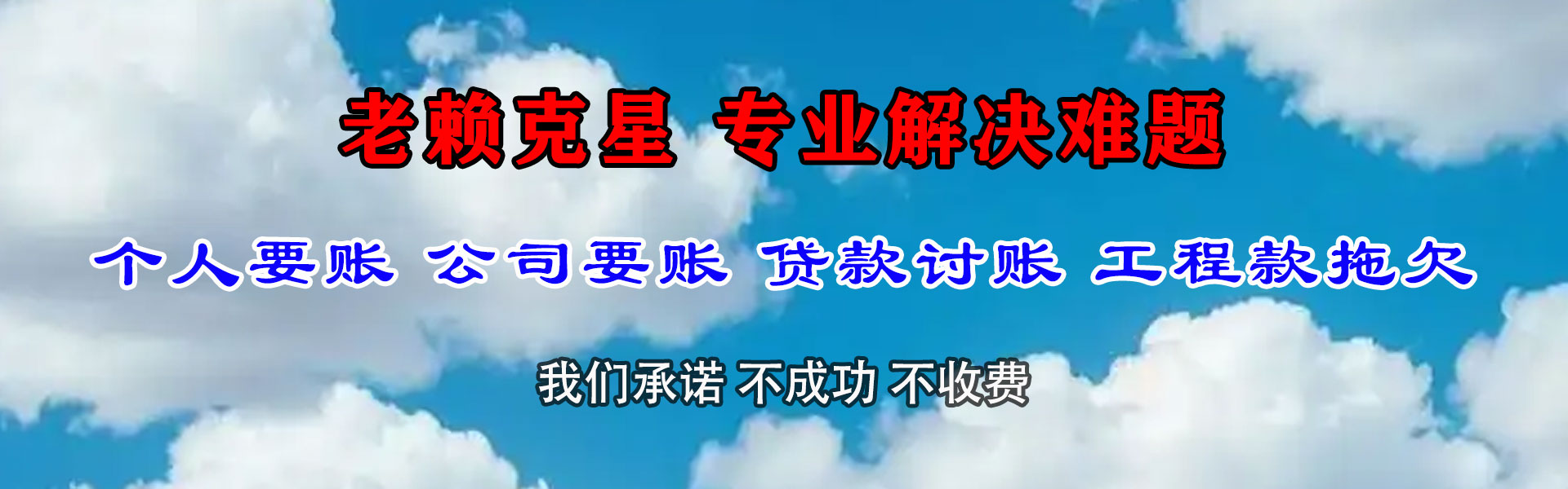 丹东要账公司